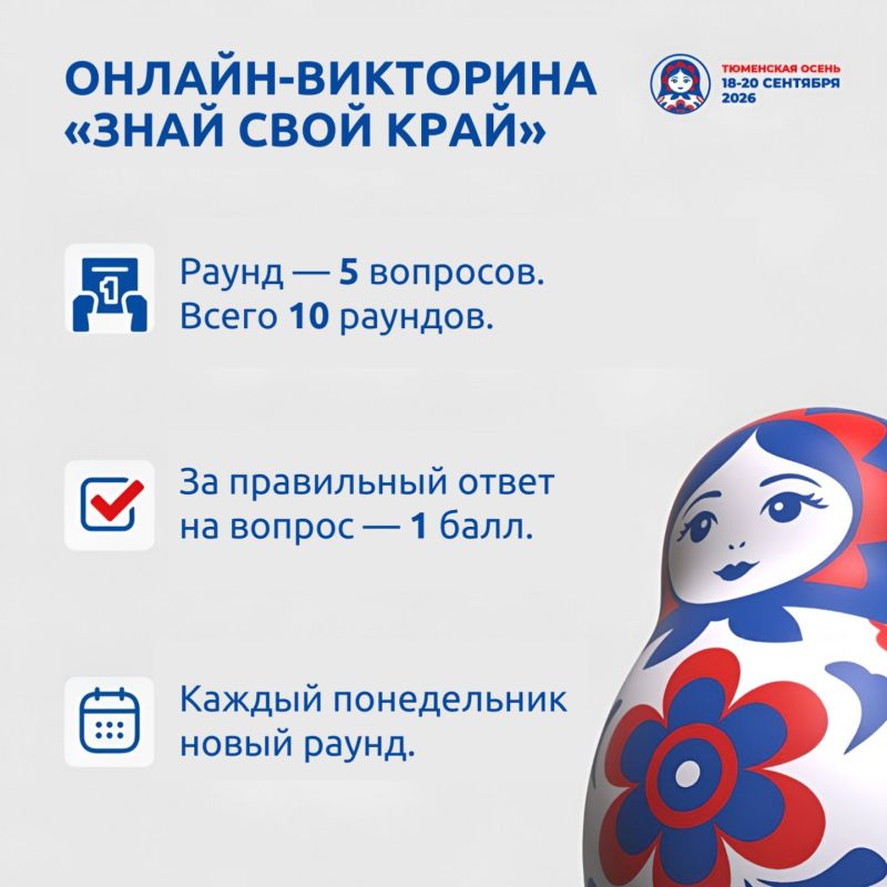 Стартовала викторина «Знай свой край!» Стартовала викторина «Знай свой край!»