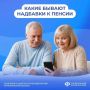 Соцфонд увеличивает пенсию в зависимости от возраста, места жительства и иных обстоятельств