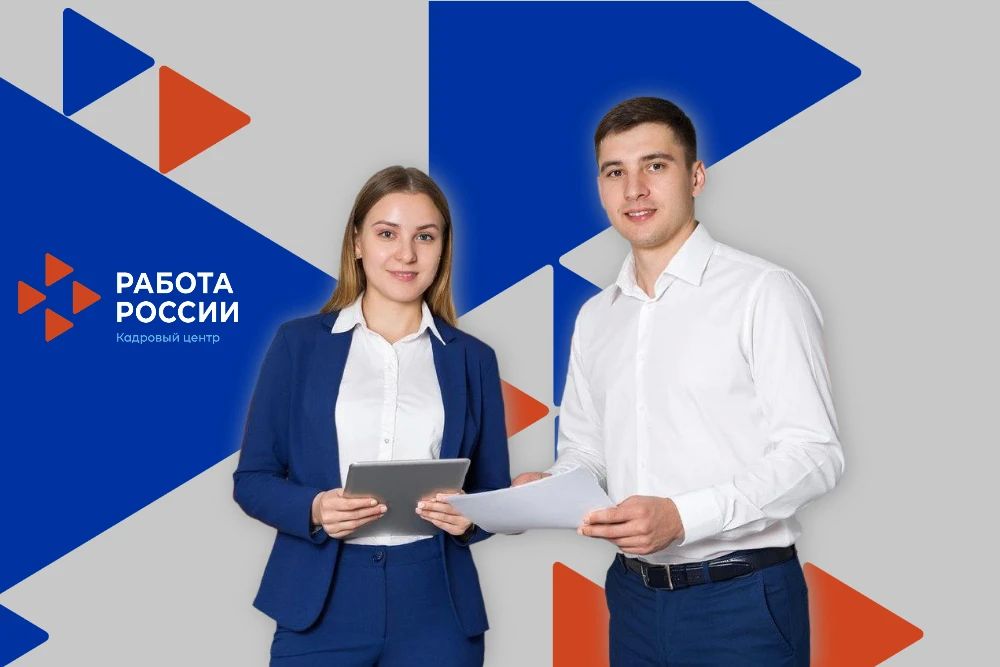 Афиша мероприятий Кадровых центров Тюменской области