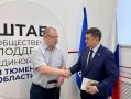 Помощь участникам СВО и их семьям усиливают в Тюменской области