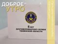 Доброе утро!. Пять лет - это только начало! Пусть каждый новый день приносит вдохновение для новых идей и свершений