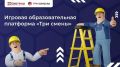 Тюменские специалисты по охране труда вошли в число лучших в УрФО!