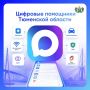Цифровые помощники, которые всегда с вами