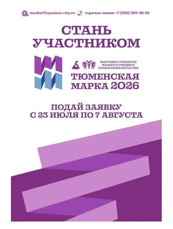Хотите представить свой бизнес на главной городской выставке?