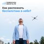 Как понять, что в небе может быть БПЛА и что делать