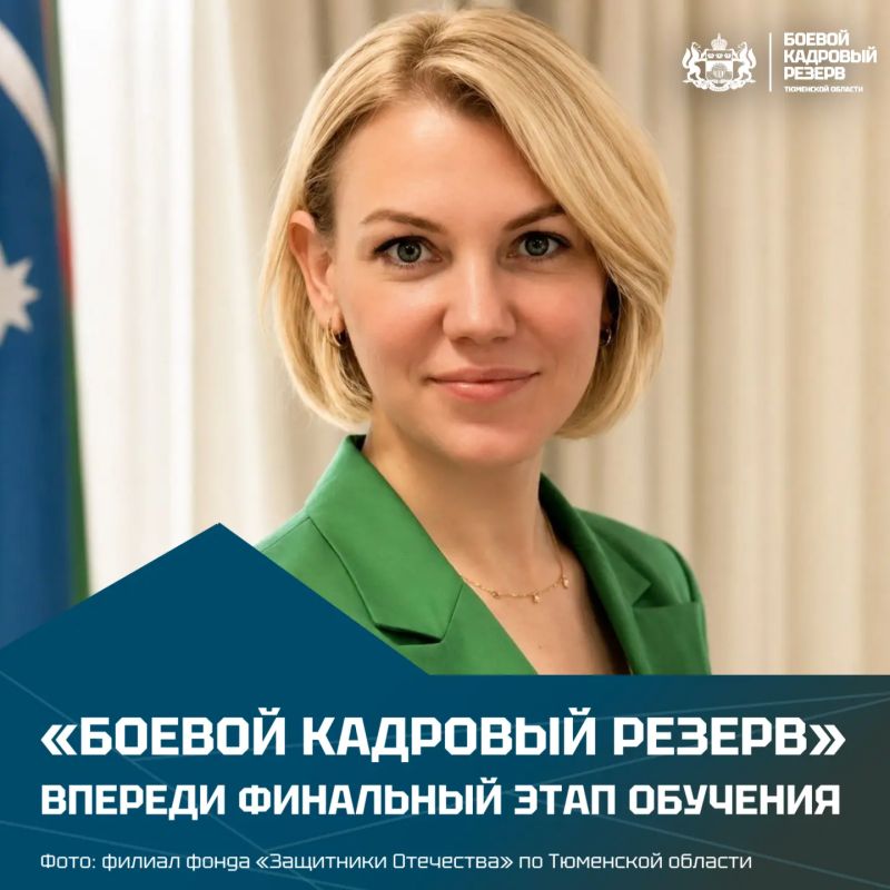 Участников «Боевого кадрового резерва» ждёт четвёртый образовательный модуль