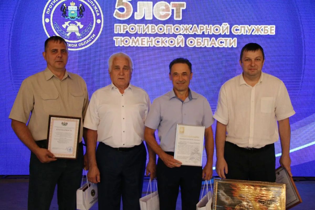 Сегодня в торжественной обстановке состоялось празднование пятилетия со дня образования Противопожарной службы Тюменской области Сегодня в торжественной обстановке состоялось празднование пятилетия со дня образования Противопожарной службы Тюменской области