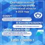 Ежегодная выплата на школьную форму в Тюменской области в 2026 году