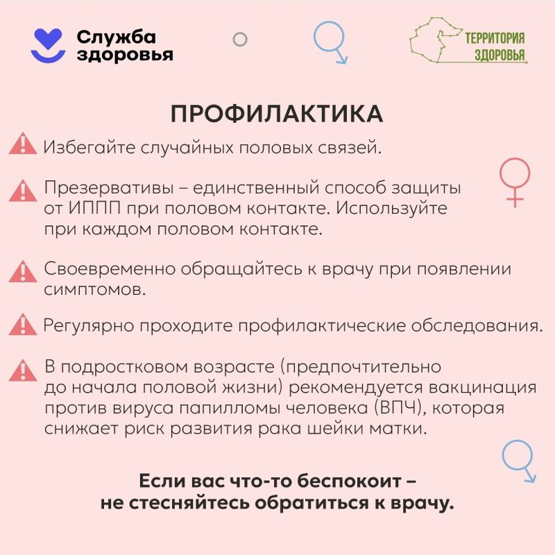 Инфекции, передающиеся половым путём (ИППП), могут долго протекать бессимптомно, но приводить к серьёзным осложнениям: бесплодию, хроническим воспалениям, онкологическим заболеваниям Инфекции, передающиеся половым путём (ИППП), могут долго протекать бессимптомно, но приводить к серьёзным осложнениям: бесплодию, хроническим воспалениям, онкологическим заболеваниям