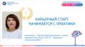 Формула старта: как влюбить молодёжь в медицину