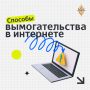 Что делать, если вас шантажируют в интернете?