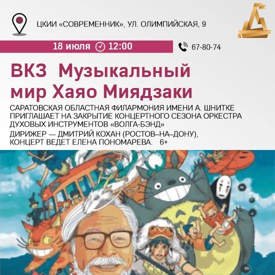 Куда идем 18 июля Куда идем 18 июля
