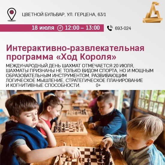 Куда идем 18 июля Куда идем 18 июля
