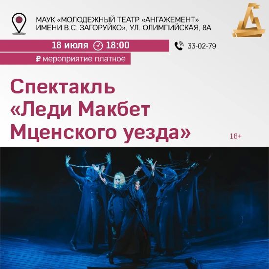 Куда идем 18 июля Куда идем 18 июля