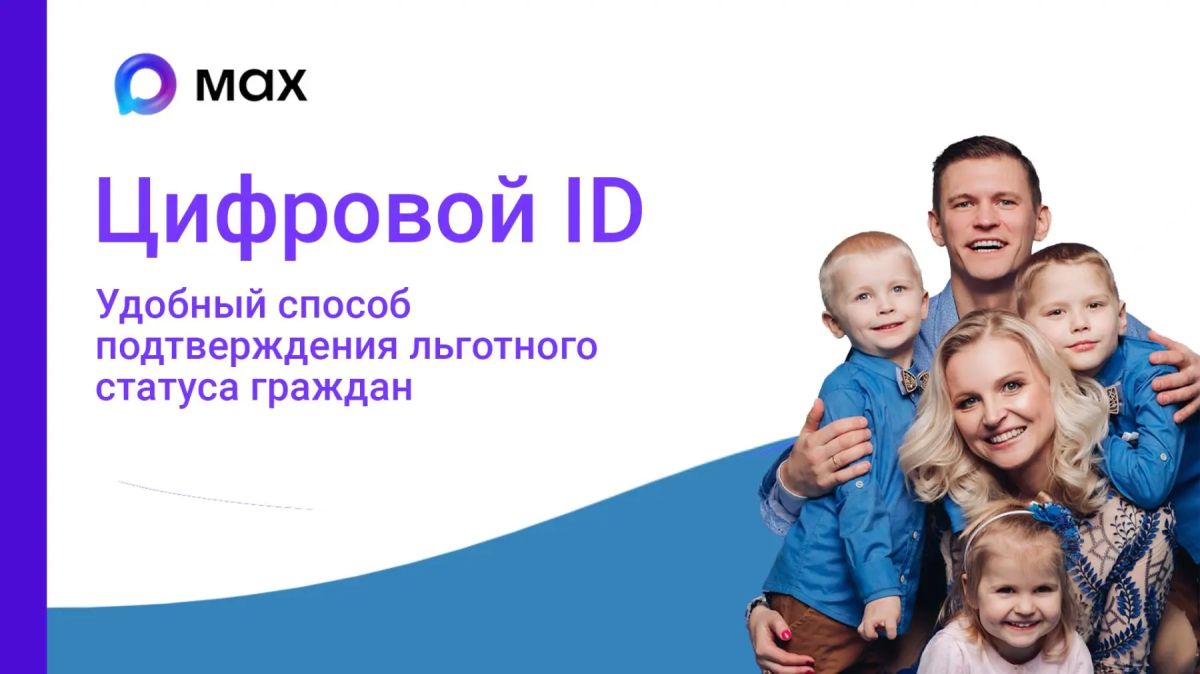Льготы в учреждениях культуры можно подтвердить с помощью «Цифрового ID»