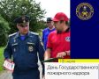 Ежегодно 18 июля в России отмечается профессиональный праздник — День создания органов государственного пожарного надзора (ГПН)
