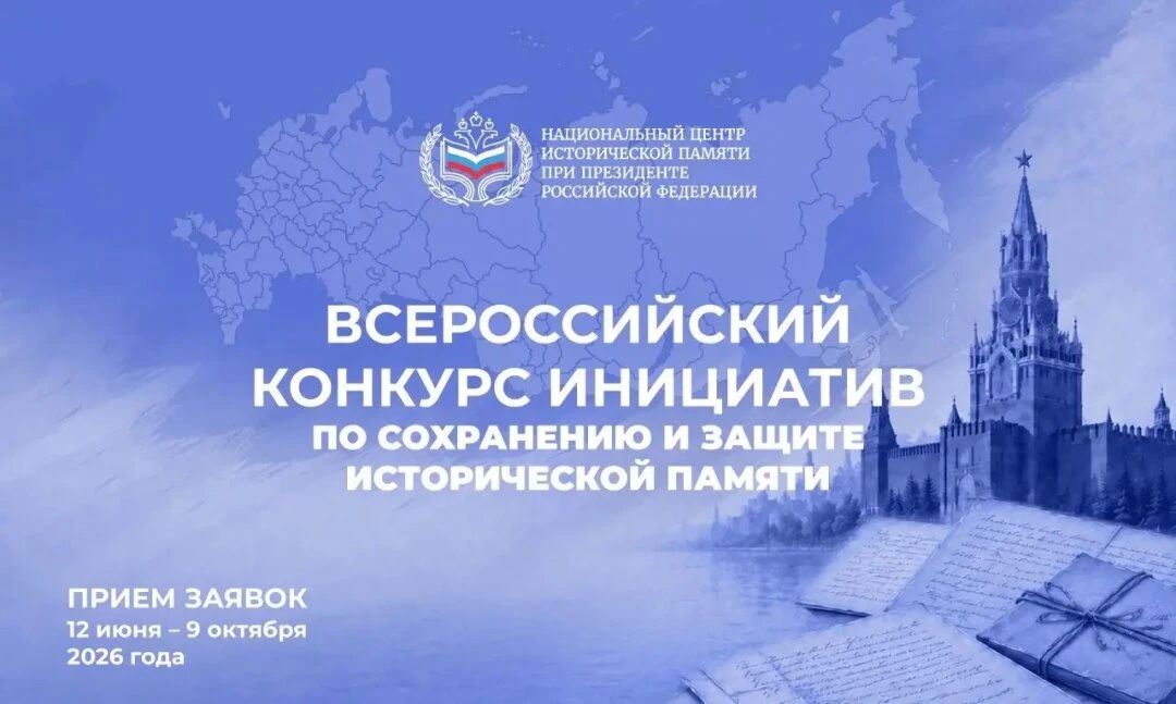 В России запустили конкурсы по сохранению исторической памяти о геноциде советского народа В России запустили конкурсы по сохранению исторической памяти о геноциде советского народа