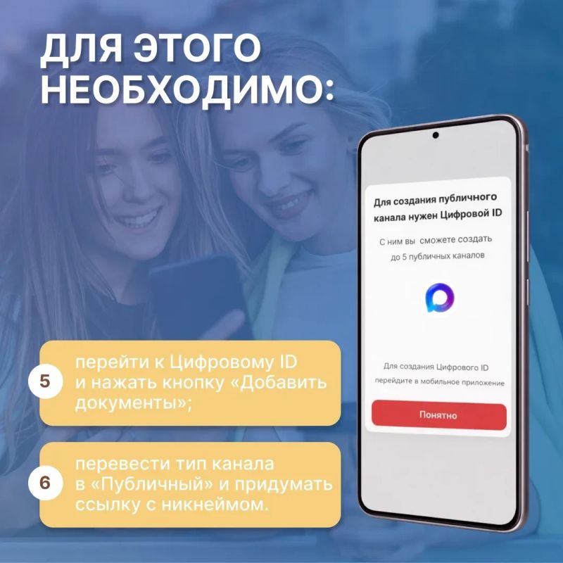 Публичные каналы в МАКС. Создать публичный канал или сделать приватный общедоступным в национальном мессенджере можно на Android Публичные каналы в МАКС. Создать публичный канал или сделать приватный общедоступным в национальном мессенджере можно на Android