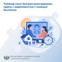Тюменцы могут быстрее регистрировать сделки с недвижимостью с помощью биометрии