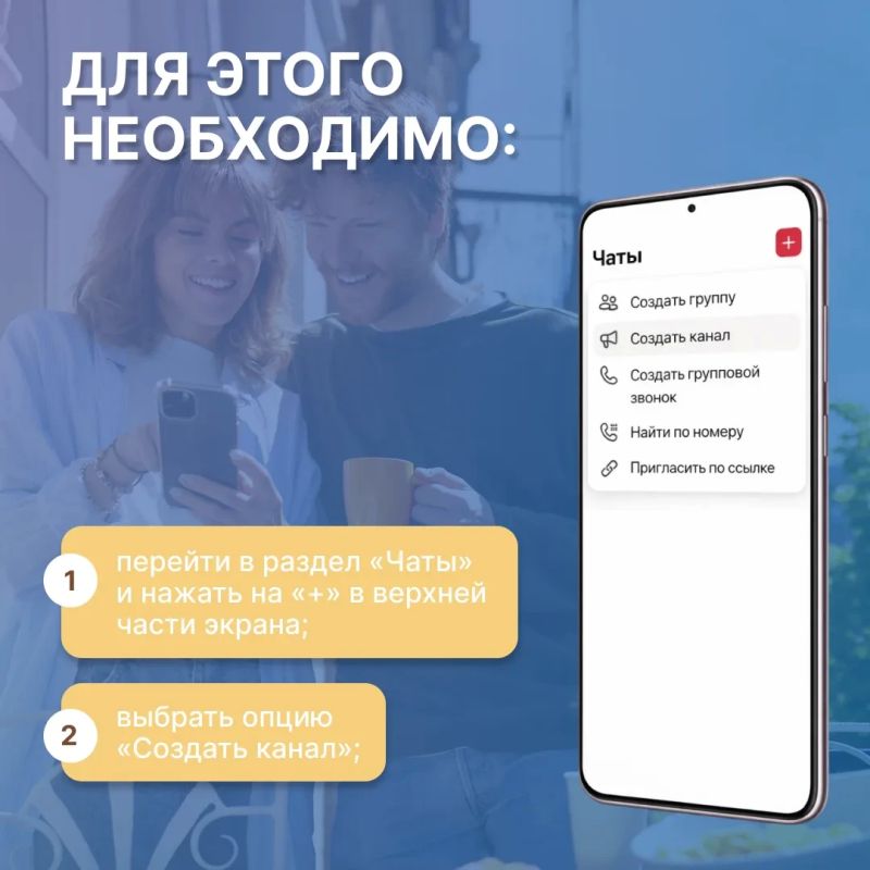 Публичные каналы в МАКС. Создать публичный канал или сделать приватный общедоступным в национальном мессенджере можно на Android Публичные каналы в МАКС. Создать публичный канал или сделать приватный общедоступным в национальном мессенджере можно на Android