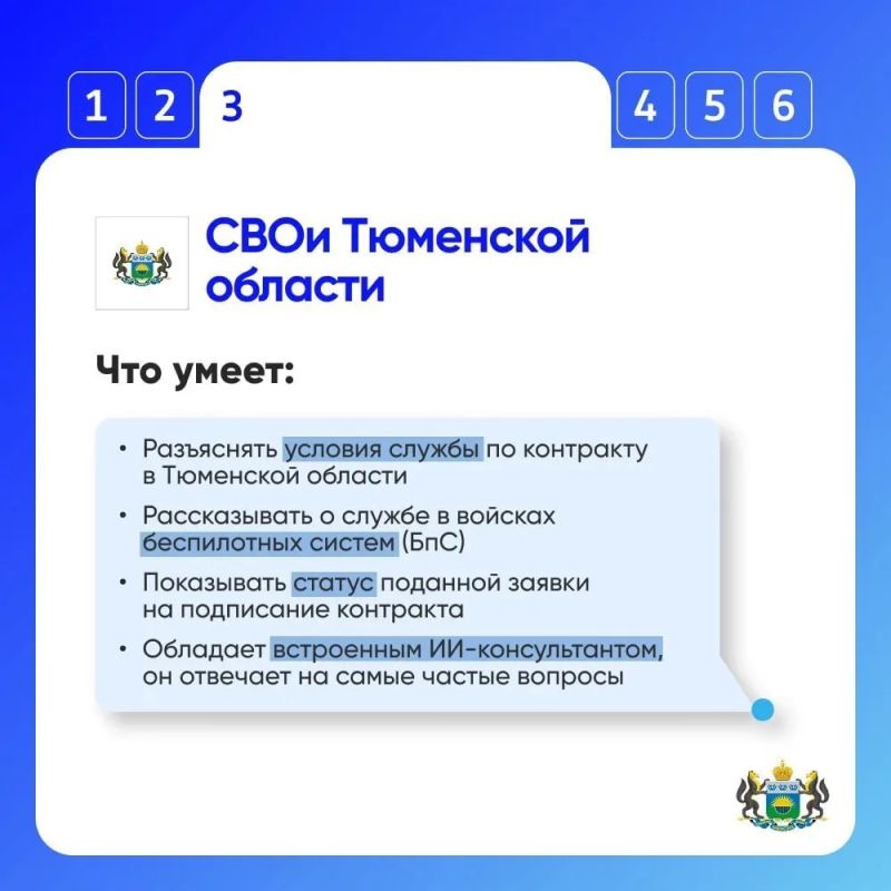 Региональные чат-боты в мессенджере МАКС Региональные чат-боты в мессенджере МАКС