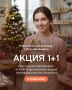 Новогодняя распродажа: подарочные сертификаты для творчества