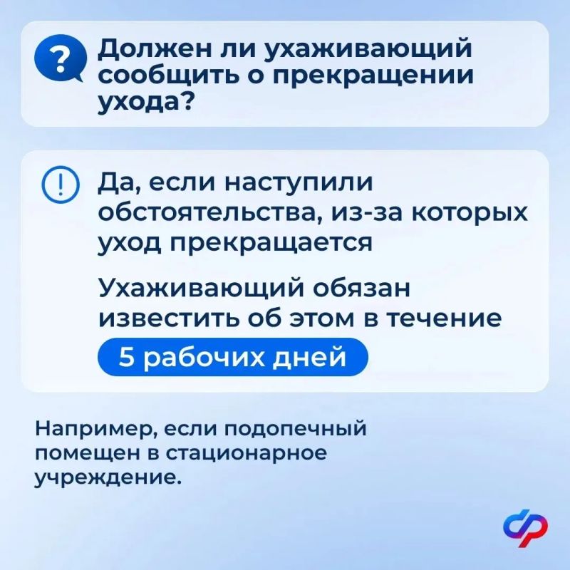 С 1 января 2027 года уход за нетрудоспособными будет подтверждаться по-новому С 1 января 2027 года уход за нетрудоспособными будет подтверждаться по-новому