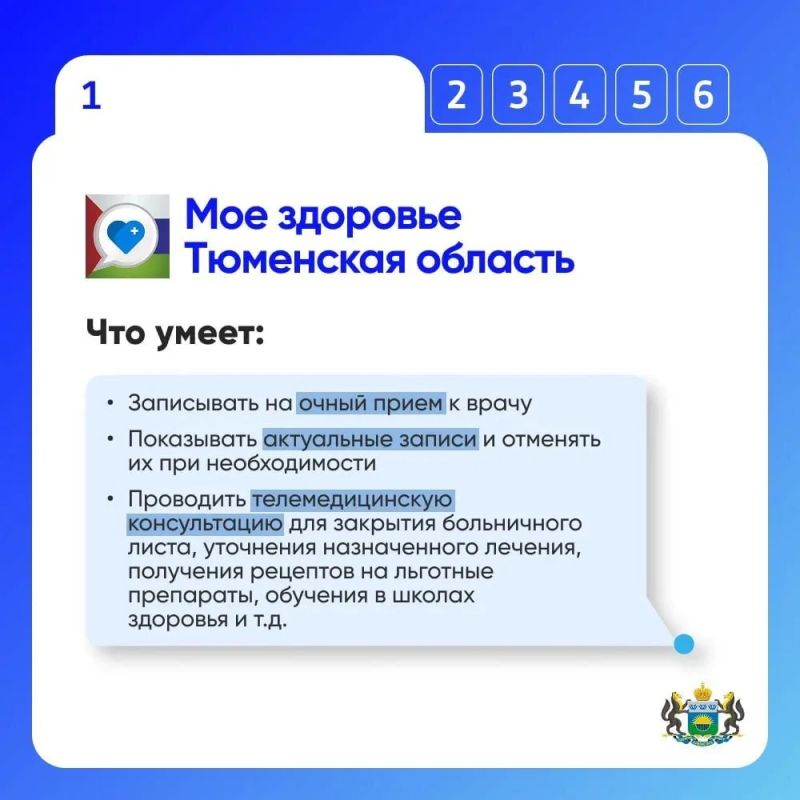 Региональные чат-боты в мессенджере МАКС Региональные чат-боты в мессенджере МАКС