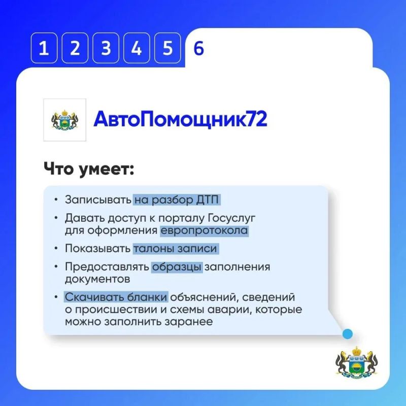 Региональные чат-боты в мессенджере МАКС Региональные чат-боты в мессенджере МАКС