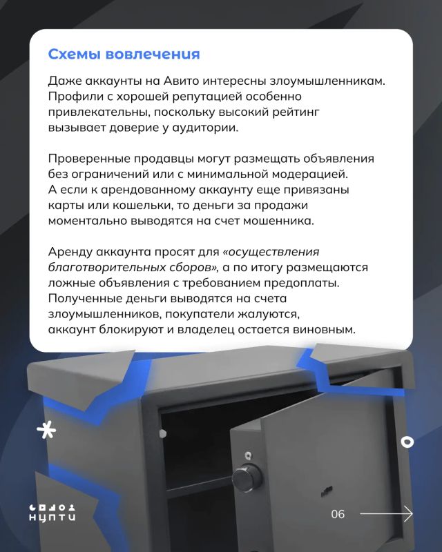 В интернете встречаются схемы вовлечения молодежи в преступления через сдачу в аренду личных аккаунтов и SIM-карт В интернете встречаются схемы вовлечения молодежи в преступления через сдачу в аренду личных аккаунтов и SIM-карт