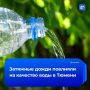 Качество питьевой воды испортилось в Тюмени из-за паводка