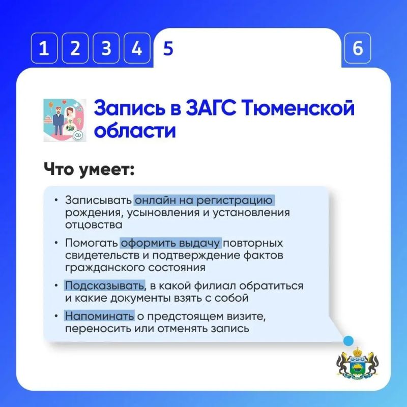 Региональные чат-боты в мессенджере МАКС Региональные чат-боты в мессенджере МАКС