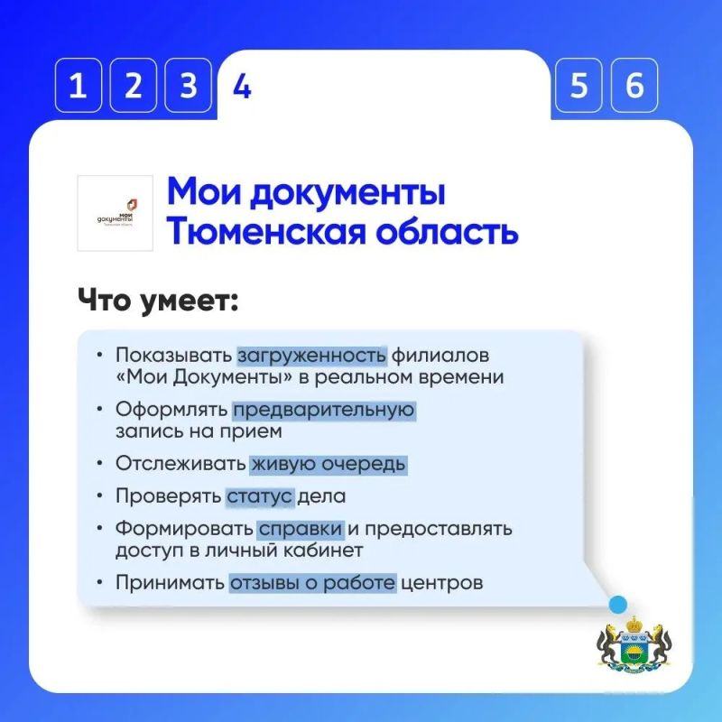Региональные чат-боты в мессенджере МАКС Региональные чат-боты в мессенджере МАКС