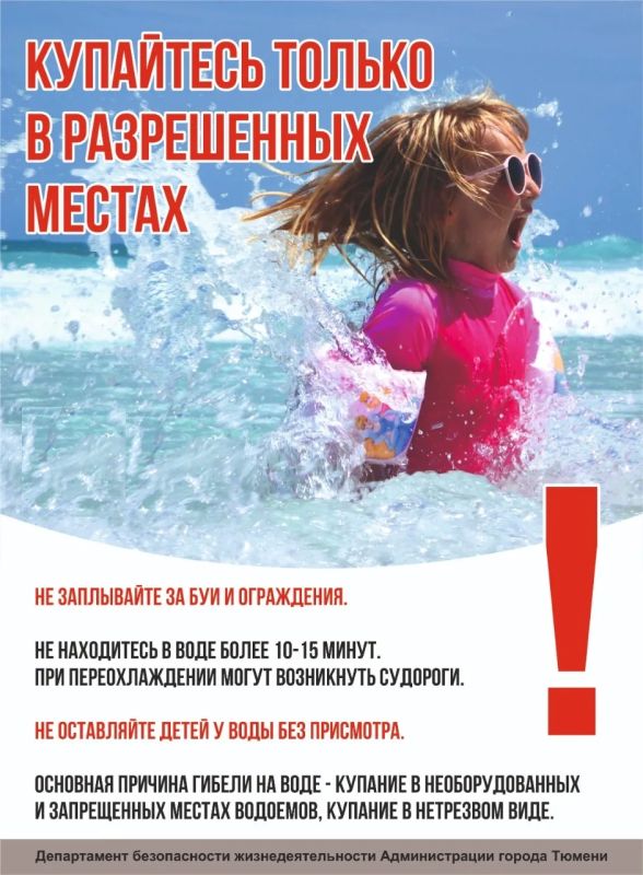 Какова главная причина несчастных случаев на воде?