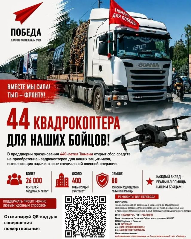 Тюмень готовится к юбилею! Тюмень готовится к юбилею!