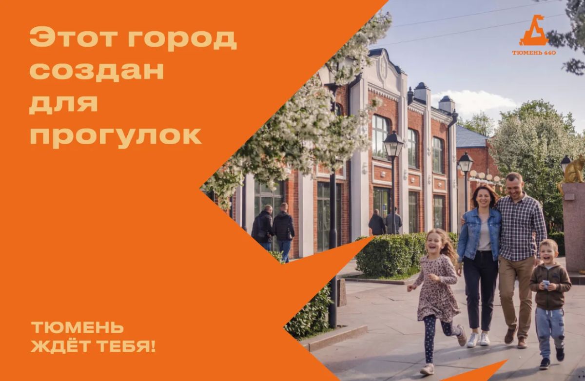 В честь юбилея города Почта России бесплатно доставит праздничные открытки из Тюмени В честь юбилея города Почта России бесплатно доставит праздничные открытки из Тюмени