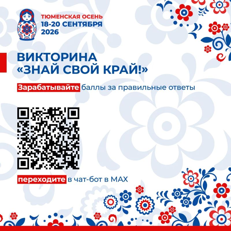 Первая ТВ-игра викторины «Знай свой край!» состоится 24 июля Первая ТВ-игра викторины «Знай свой край!» состоится 24 июля