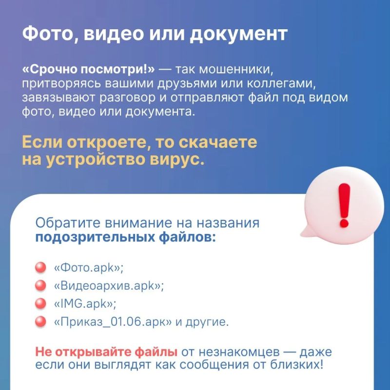 Осторожно: фейковые обновления и вирусы Осторожно: фейковые обновления и вирусы