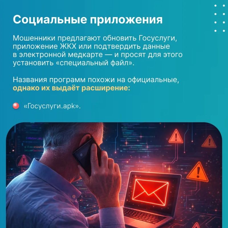 Осторожно: фейковые обновления и вирусы Осторожно: фейковые обновления и вирусы