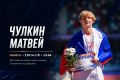 В Минске прошла матчевая встреча по лёгкой атлетике среди команд Союзного государства в возрастных категориях U18 и U20