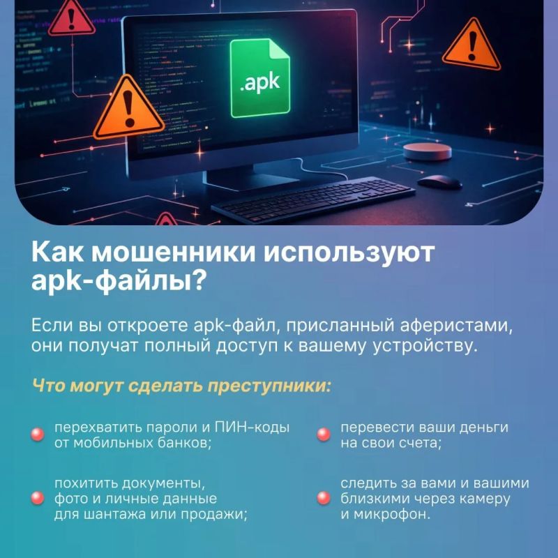 Осторожно: фейковые обновления и вирусы Осторожно: фейковые обновления и вирусы