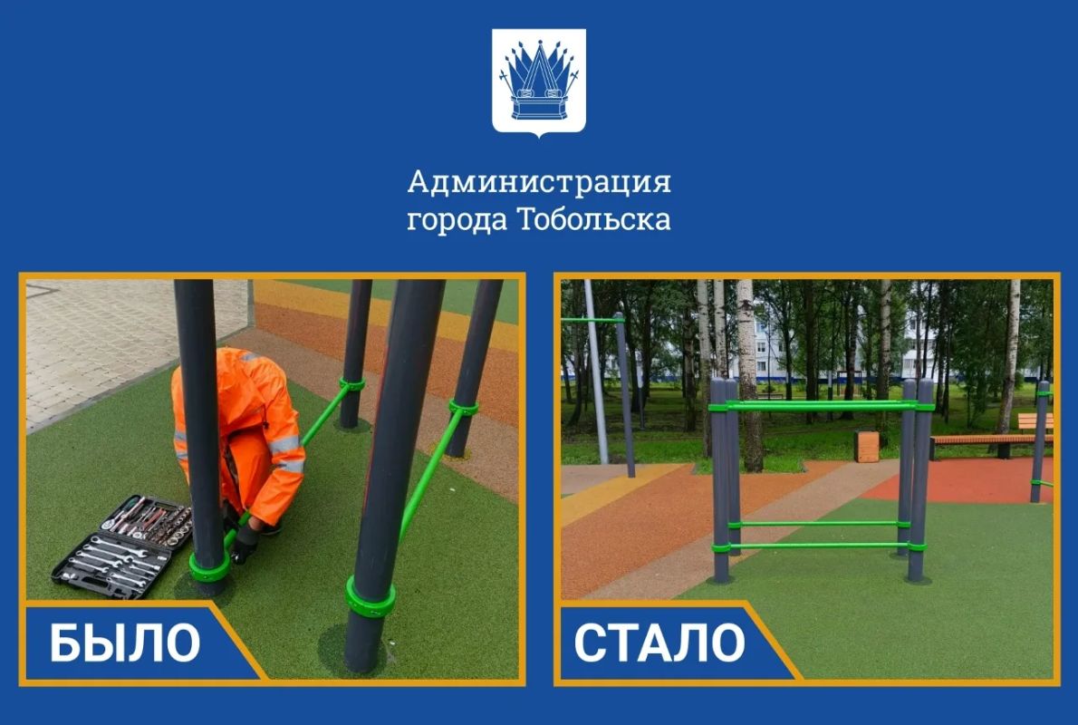 Сотрудники подрядной организации провели ремонт спортивного оборудования в сквере «Спортивный»