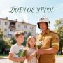 Доброе утро!. Пусть этот день принесёт ясность, энергию и первые хорошие результаты