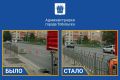 Сотрудники подрядной организации отремонтировали декоративное ограждение по улице Знаменского