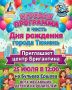 Приходите всей семьей!