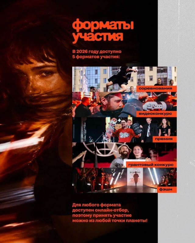 Идёт регистрация на девятый сезон международной премии уличной культуры и спорта КАРДО Идёт регистрация на девятый сезон международной премии уличной культуры и спорта КАРДО