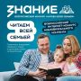 «Читаем всей семьей» и получаем призы