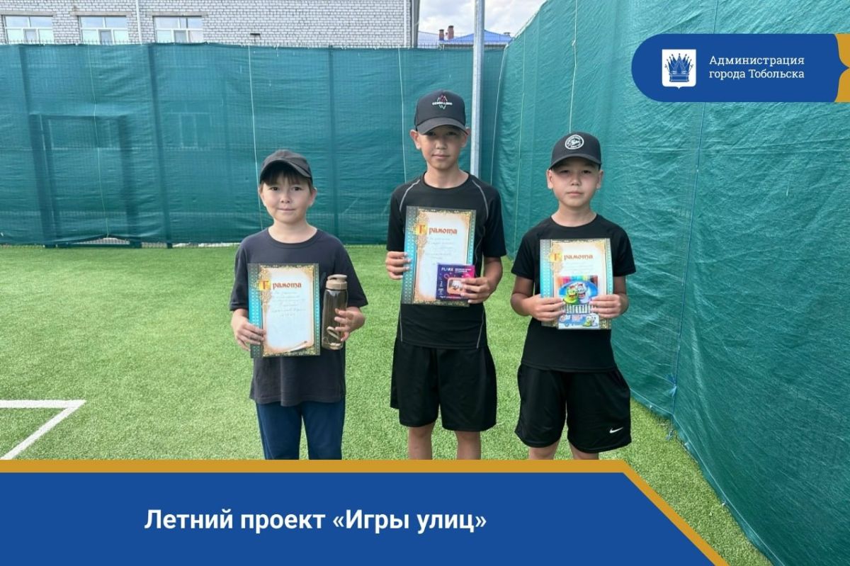 Продолжаются баталии на спортивных площадках города!
