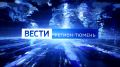 Подводим итоги дня. Подключайся к эфиру – тыц