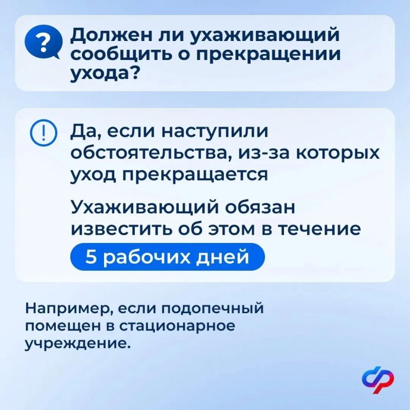 В России изменится порядок подтверждения ухода за нетрудоспособными В России изменится порядок подтверждения ухода за нетрудоспособными
